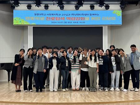 간담회